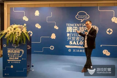 腾讯游戏开发者沙龙厦门站 2017合作策略升级，立体分发助力动漫游戏共赢