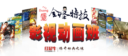探索专业影视动画与特效培训 厦门与武平的学习路径