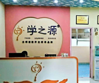 学之源全脑潜能开发 厦门动漫开发教育的新视角